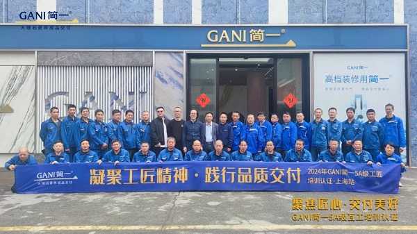 新华社聚焦丨简一匠心独运，以卓越品质打造家居生活新纪元