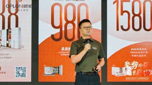 聚势而强·流量战场｜欧铂尼2024年中经销商培训会圆满收官，聚焦核心渠道，破局流量增长！