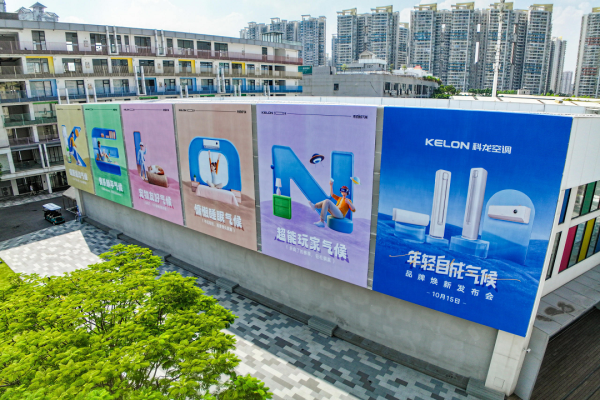 科龙空调品牌焕新升级，做有造血能力的品牌