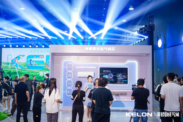 科龙空调品牌焕新发布，磁悬浮技术亮相成焦点