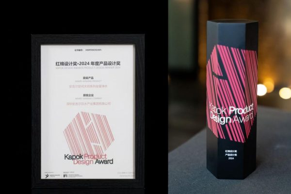 凭卓越设计与创新科技，安吉尔荣获2024红棉设计奖