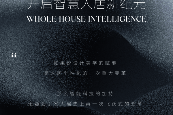 2024华为全屋智能大赛：发掘卓越设计，开启智慧人居新纪元
