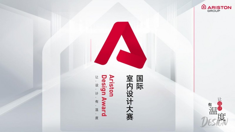 将温度设计融于细节 2024阿里斯顿国际室内设计大赛年度空间设计先锋奖榜单发布！
