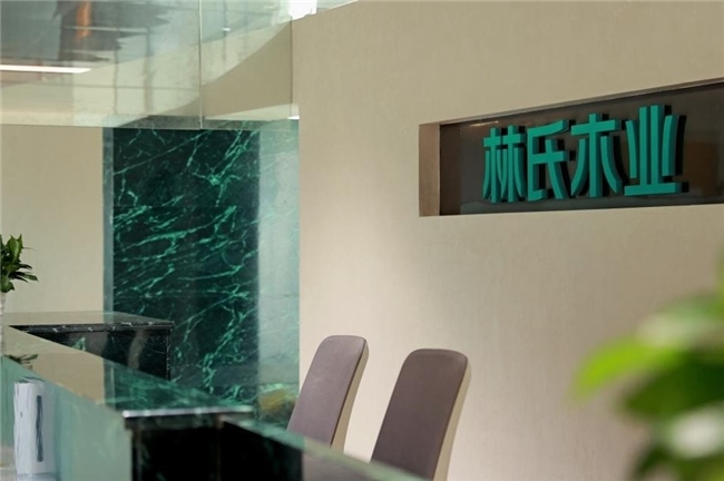 林氏木业整家定制模式 多维举措抢占市场
