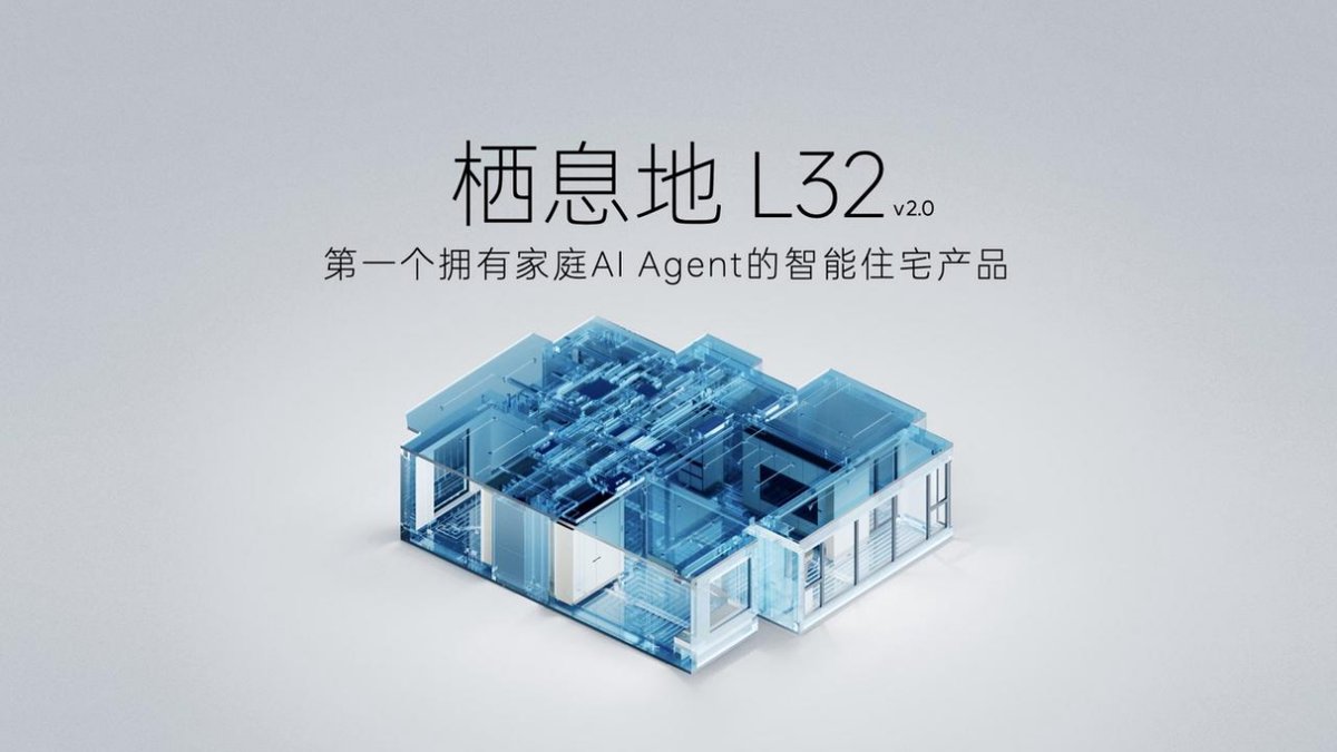 栖息地L32：用造车逻辑开辟智能住宅新赛道