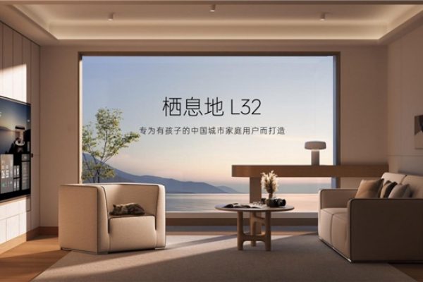 栖息地L32：用造车逻辑开辟智能住宅新赛道