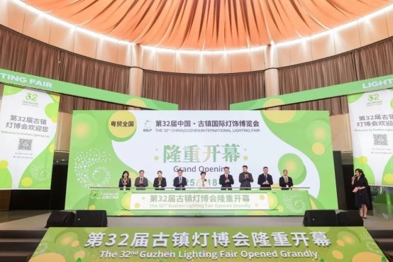 向上向新,创新引领 | 第32届古镇灯博会今日盛大启幕