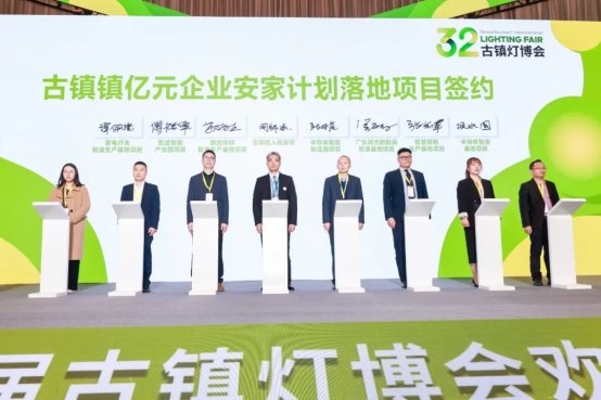 向上向新,创新引领 | 第32届古镇灯博会今日盛大启幕