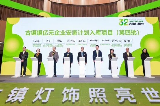 向上向新,创新引领 | 第32届古镇灯博会今日盛大启幕