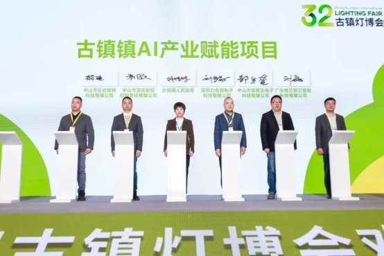 向上向新,创新引领 | 第32届古镇灯博会今日盛大启幕