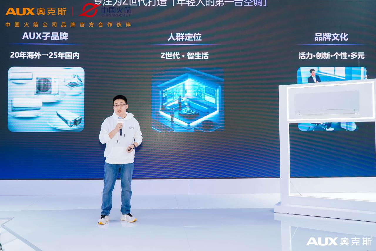 破界新生！奥克斯旗下AUFIT首秀AWE2025：用国潮科技重新定义青年生活美学