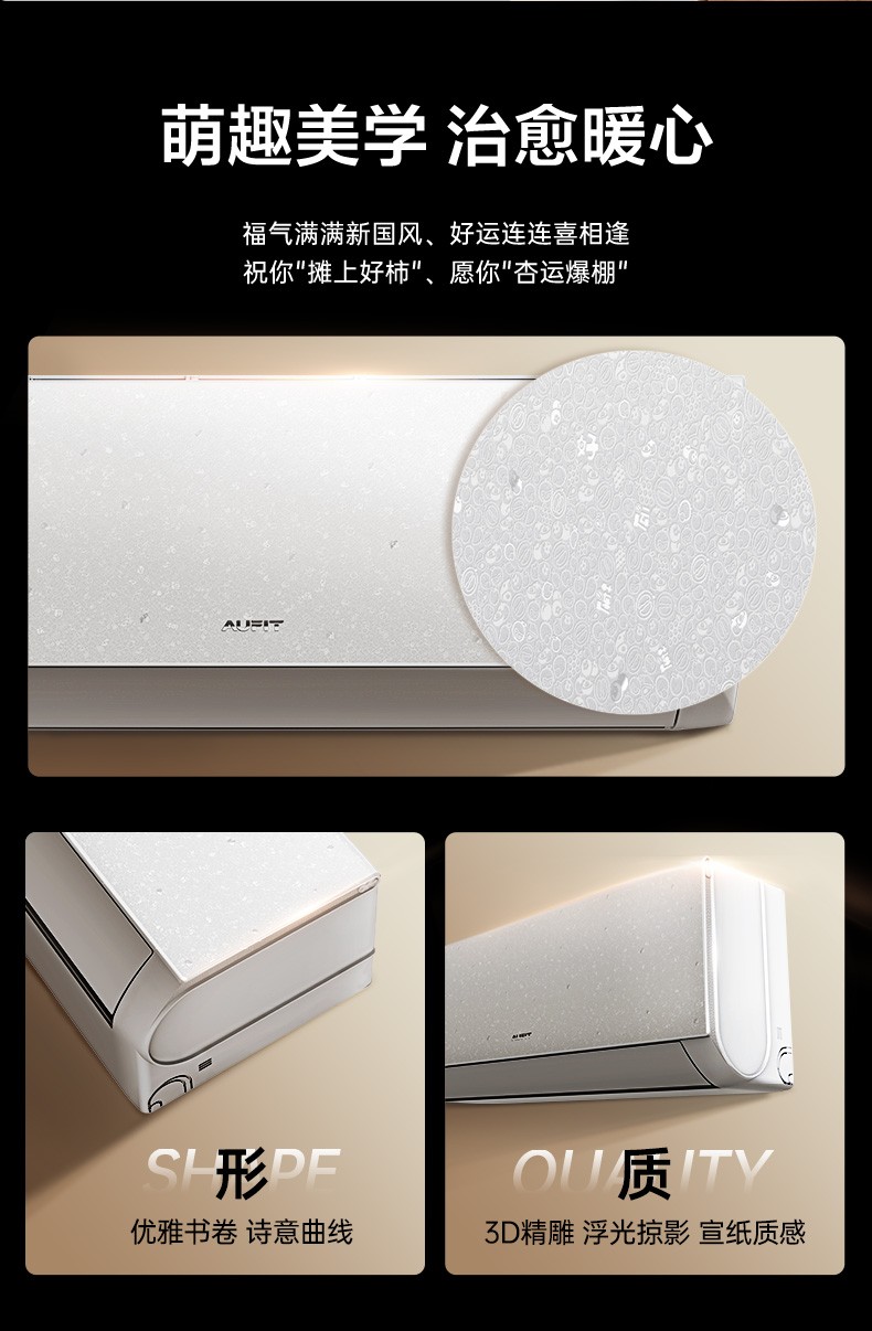 破界新生！奥克斯旗下AUFIT首秀AWE2025：用国潮科技重新定义青年生活美学
