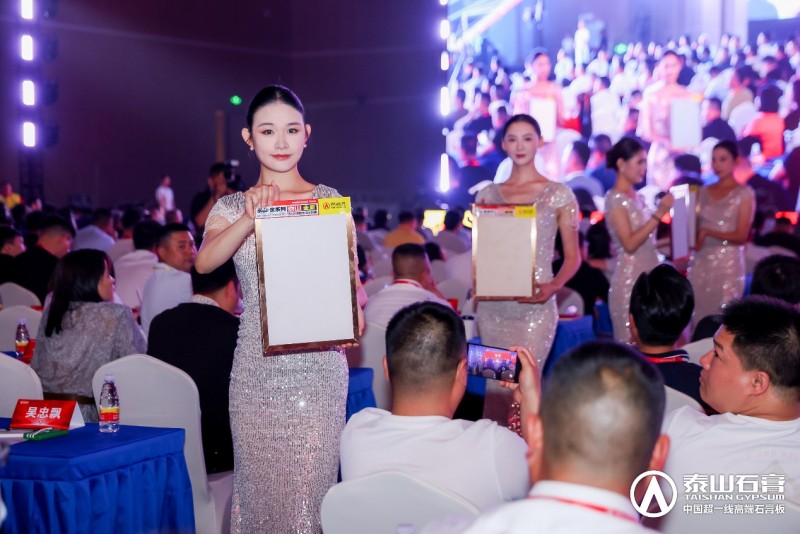 泰山石膏板，全球领跑者 | 泰山石膏2025高质量发展盛会在沪圆满召开，金系列新品全球首发重新定义石膏板