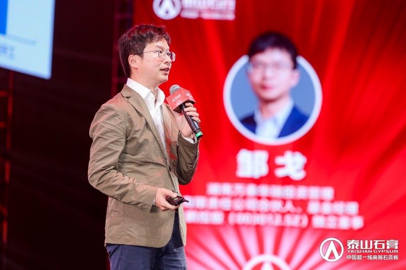 泰山石膏板，全球领跑者 | 泰山石膏2025高质量发展盛会在沪圆满召开，金系列新品全球首发重新定义石膏板