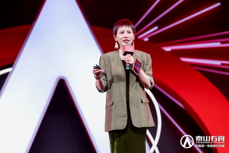 泰山石膏板，全球领跑者 | 泰山石膏2025高质量发展盛会在沪圆满召开，金系列新品全球首发重新定义石膏板