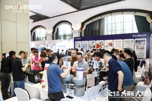 全生态·共赢链·大家居丨欧铂尼2025全国经销商营销峰会圆满举行！