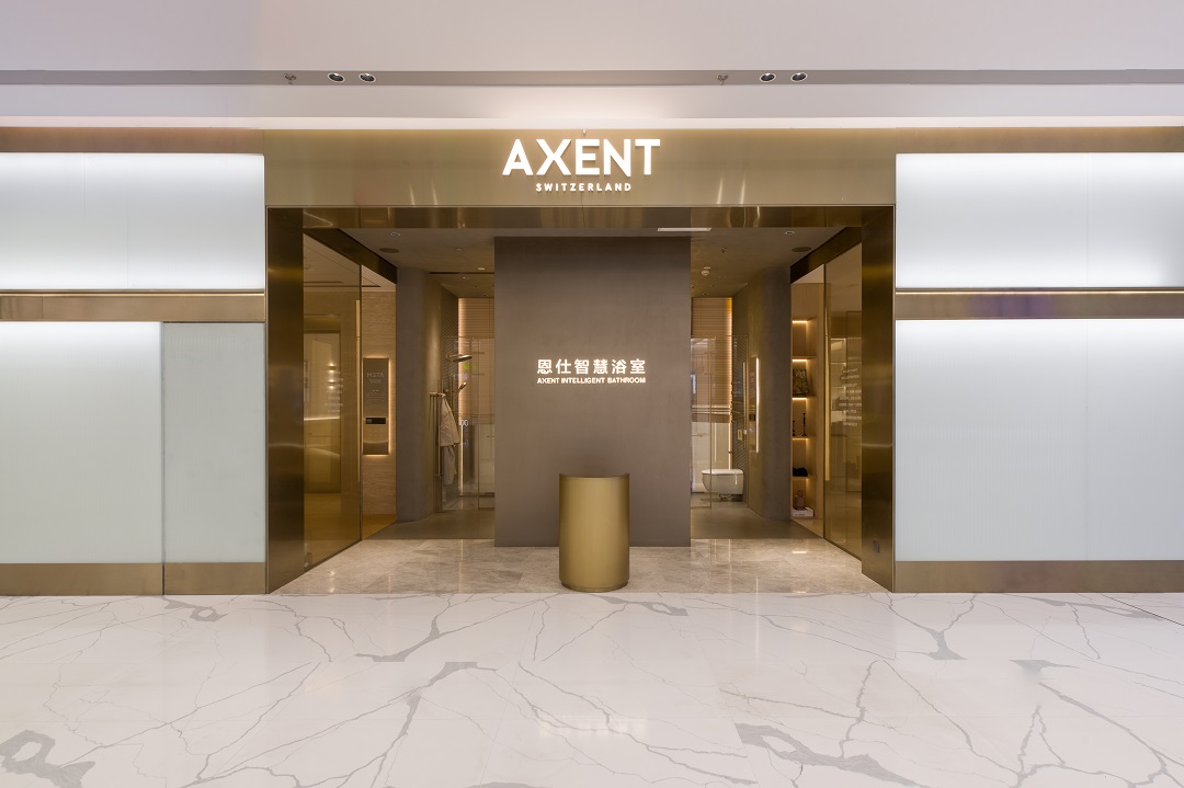 智浴新境 智启未来 AXENT恩仕全球首家智慧浴室旗舰店于北京盛大启幕