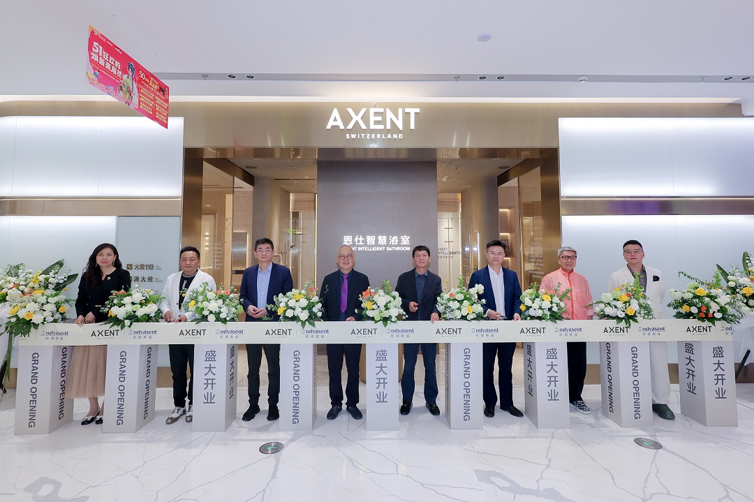 智浴新境 智启未来 AXENT恩仕全球首家智慧浴室旗舰店于北京盛大启幕