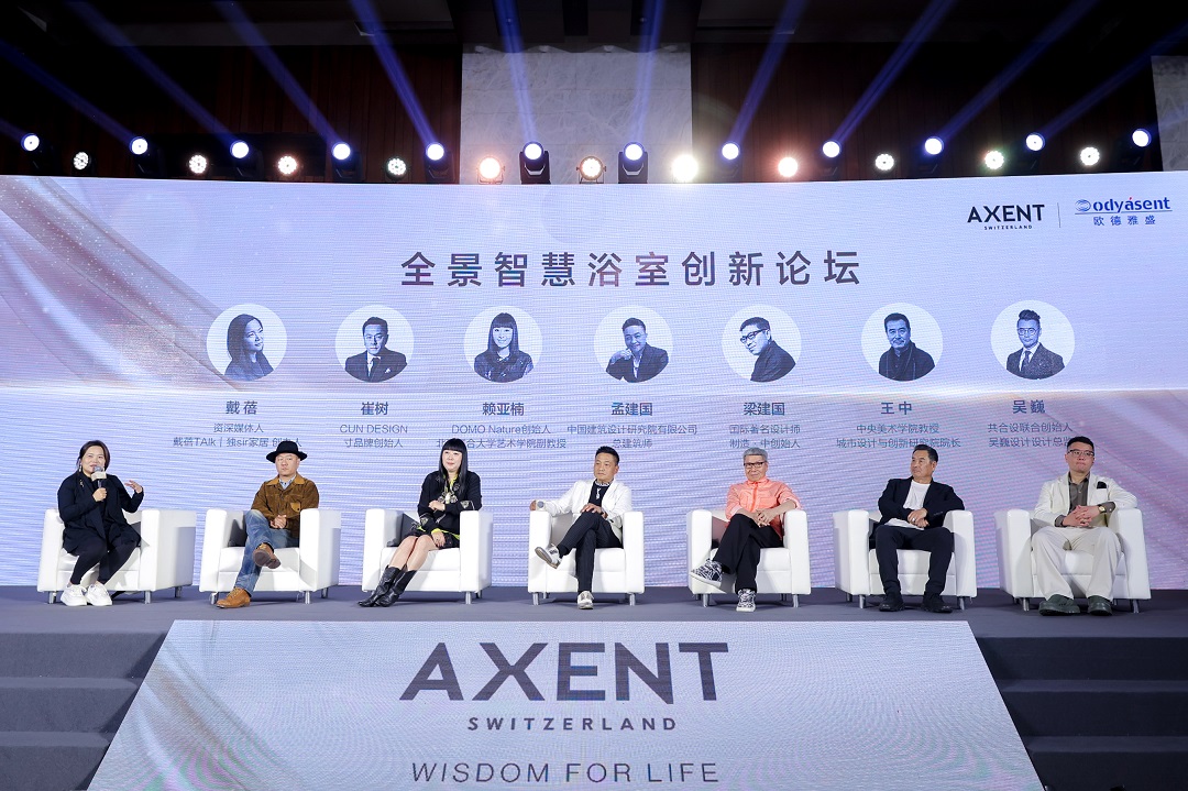 智浴新境 智启未来 AXENT恩仕全球首家智慧浴室旗舰店于北京盛大启幕
