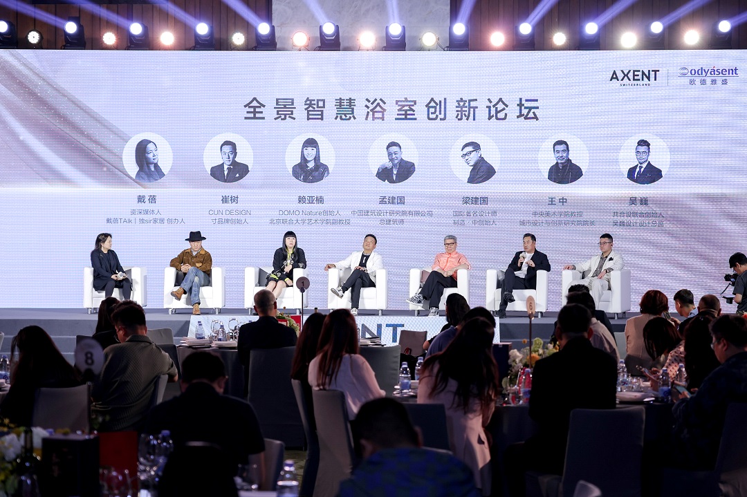 智浴新境 智启未来 AXENT恩仕全球首家智慧浴室旗舰店于北京盛大启幕