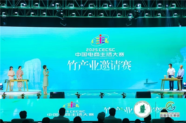 第二届中国（武夷山）竹业博览会圆满收官