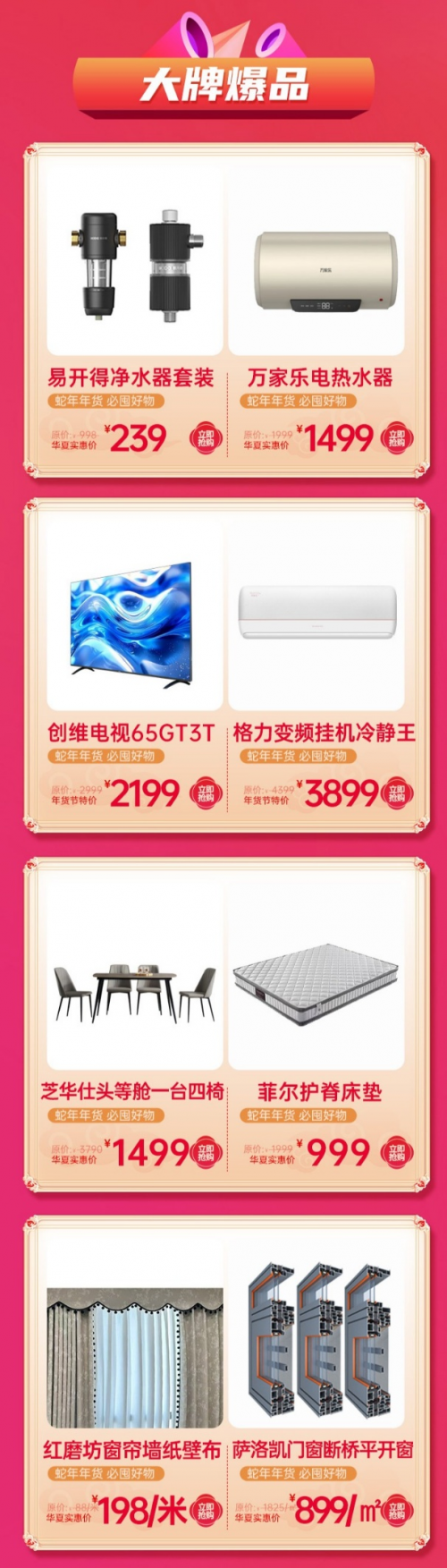 从建材到软装，华夏家博会广州站一站购齐，省心又省钱！