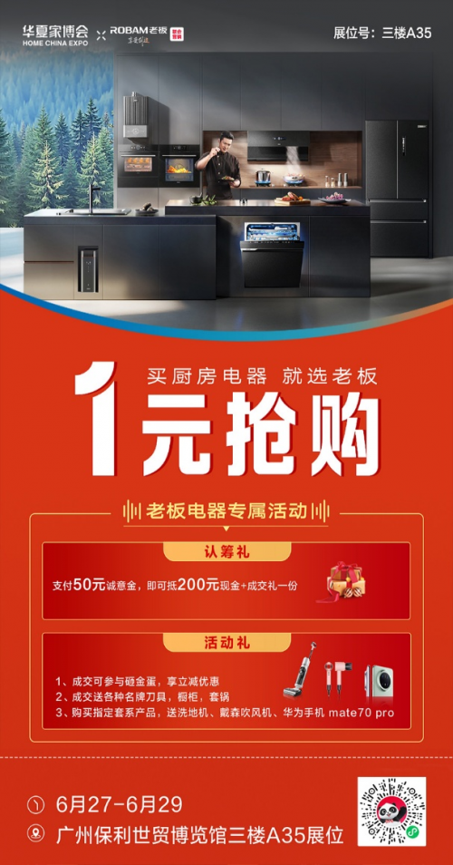 从建材到软装，华夏家博会广州站一站购齐，省心又省钱！