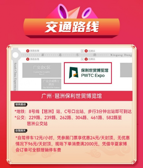 从建材到软装，华夏家博会广州站一站购齐，省心又省钱！