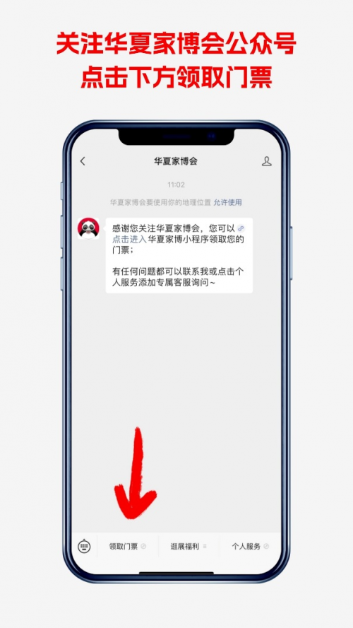 从建材到软装，华夏家博会广州站一站购齐，省心又省钱！