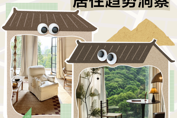 在抖音，超过1亿人正在重新定义「家」