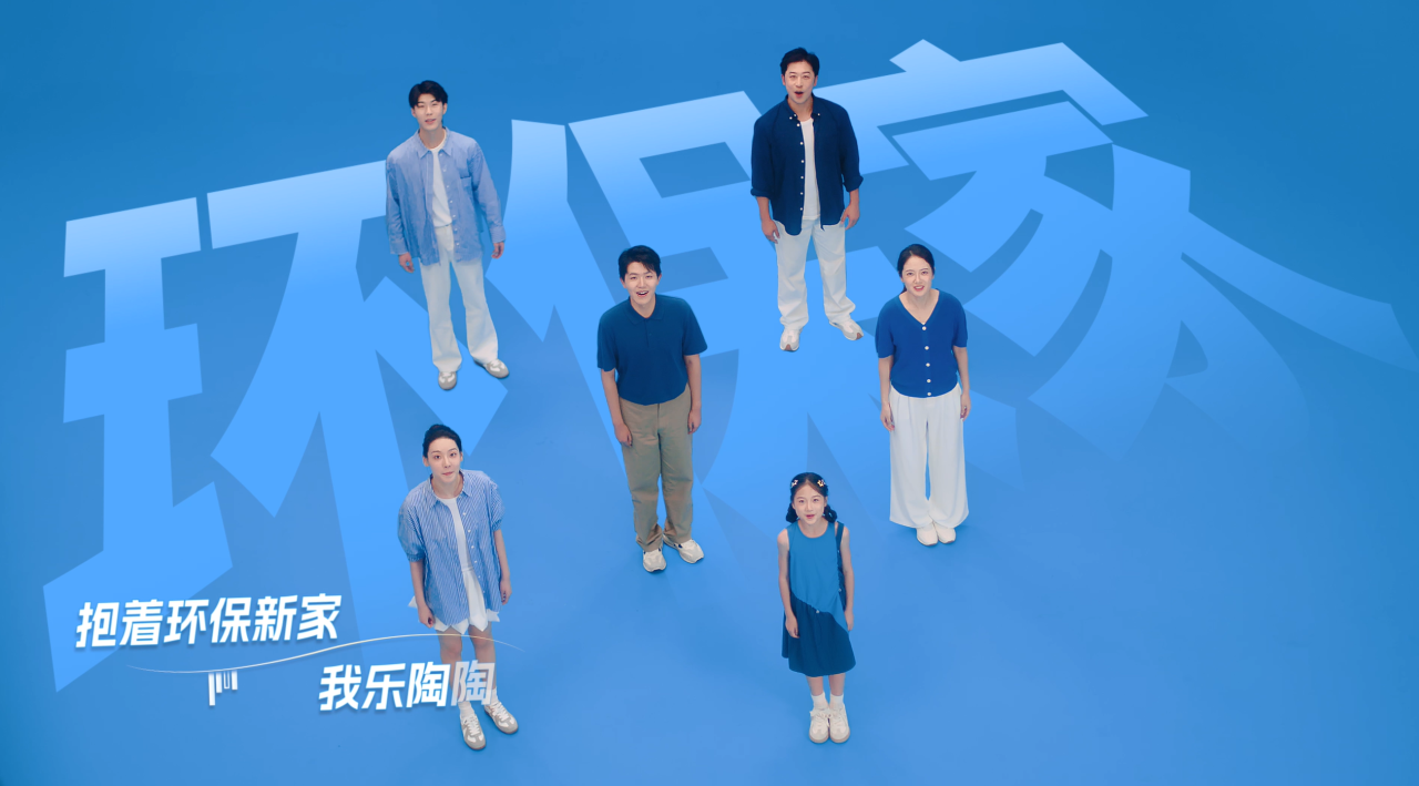 莫干山家居818全民环保日开抱啦！魔性神曲《抱抱舞》引爆治愈狂欢
