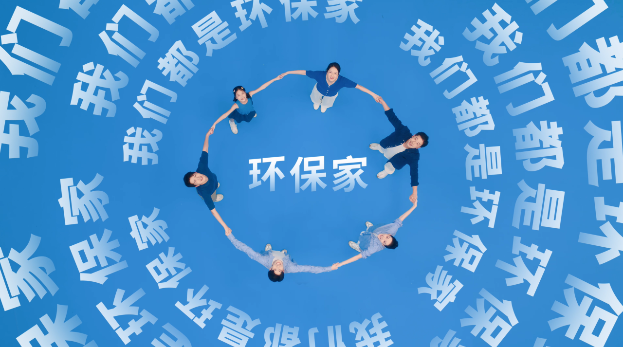 莫干山家居818全民环保日开抱啦！魔性神曲《抱抱舞》引爆治愈狂欢