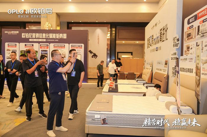 精营时代 稳赢未来｜欧铂尼2025年中经销商培训会圆满落幕，以系统“精营力”破局高质量增长新周期