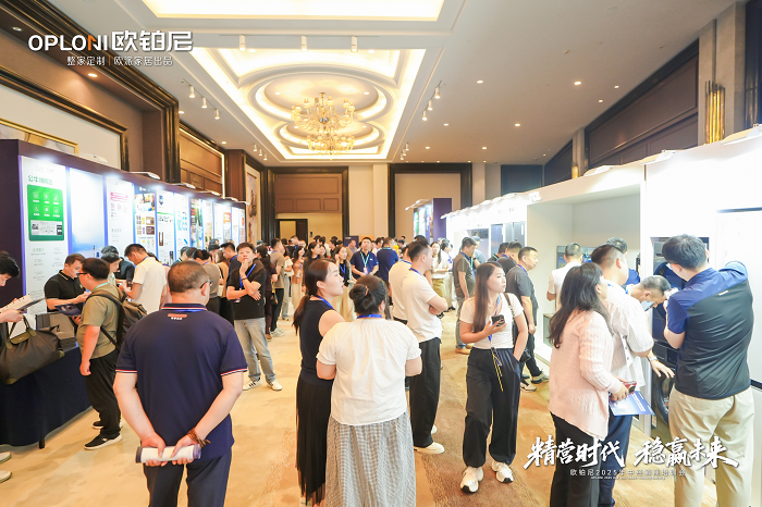 精营时代 稳赢未来｜欧铂尼2025年中经销商培训会圆满落幕，以系统“精营力”破局高质量增长新周期