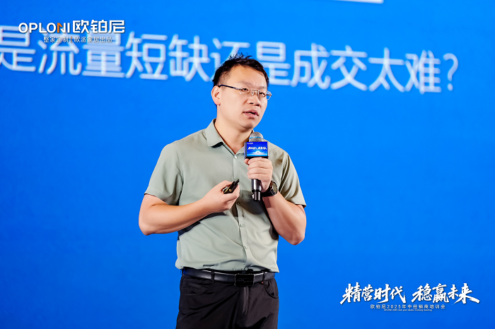 精营时代 稳赢未来｜欧铂尼2025年中经销商培训会圆满落幕，以系统“精营力”破局高质量增长新周期