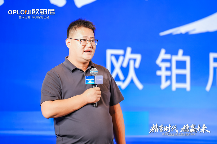 精营时代 稳赢未来｜欧铂尼2025年中经销商培训会圆满落幕，以系统“精营力”破局高质量增长新周期