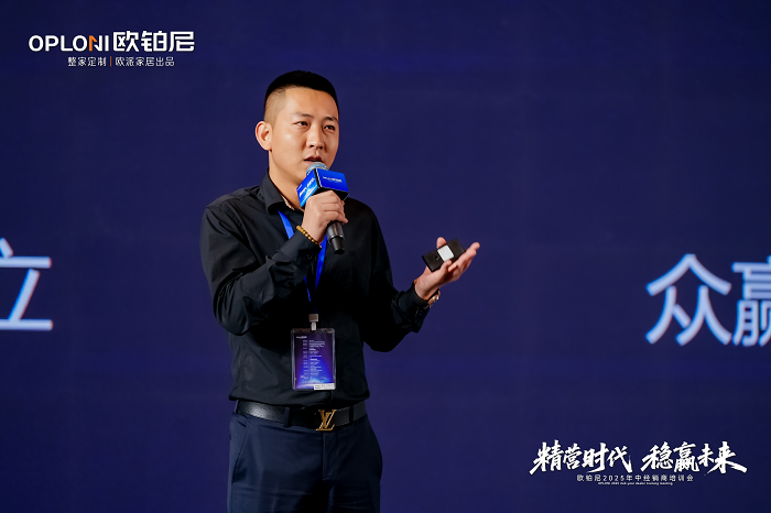 精营时代 稳赢未来｜欧铂尼2025年中经销商培训会圆满落幕，以系统“精营力”破局高质量增长新周期