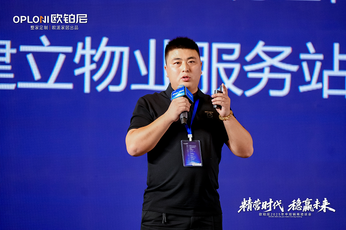 精营时代 稳赢未来｜欧铂尼2025年中经销商培训会圆满落幕，以系统“精营力”破局高质量增长新周期