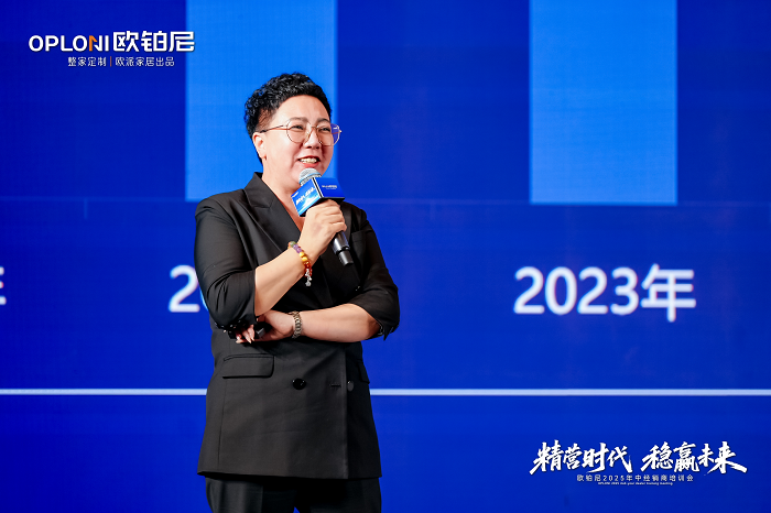 精营时代 稳赢未来｜欧铂尼2025年中经销商培训会圆满落幕，以系统“精营力”破局高质量增长新周期