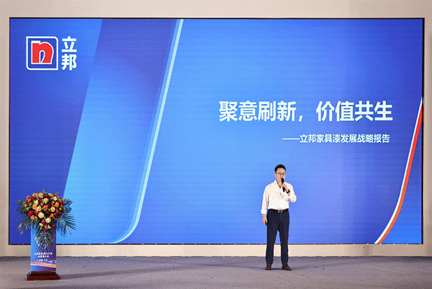 聚意刷新，价值共生｜立邦家具漆2025年经销商大会于兰考圆满举行