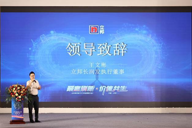 聚意刷新，价值共生｜立邦家具漆2025年经销商大会于兰考圆满举行