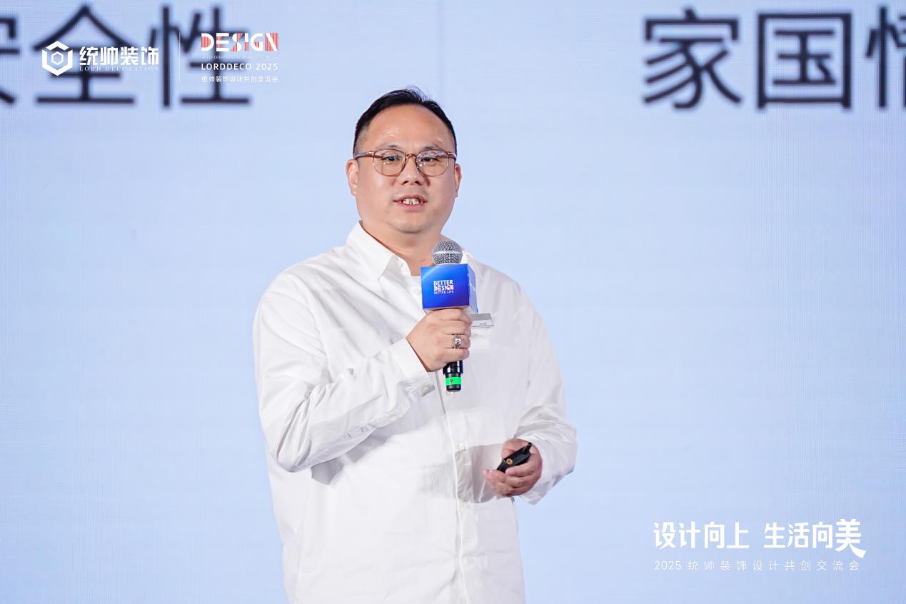 设计向上·生活向美｜2025统帅装饰设计共创交流会圆满举行