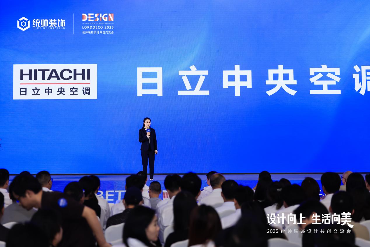 设计向上·生活向美｜2025统帅装饰设计共创交流会圆满举行