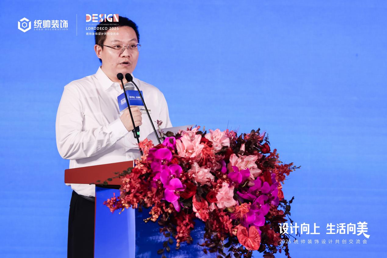 设计向上·生活向美｜2025统帅装饰设计共创交流会圆满举行