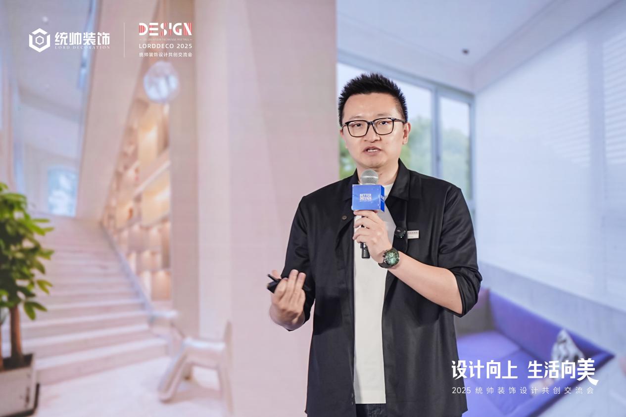 设计向上·生活向美｜2025统帅装饰设计共创交流会圆满举行
