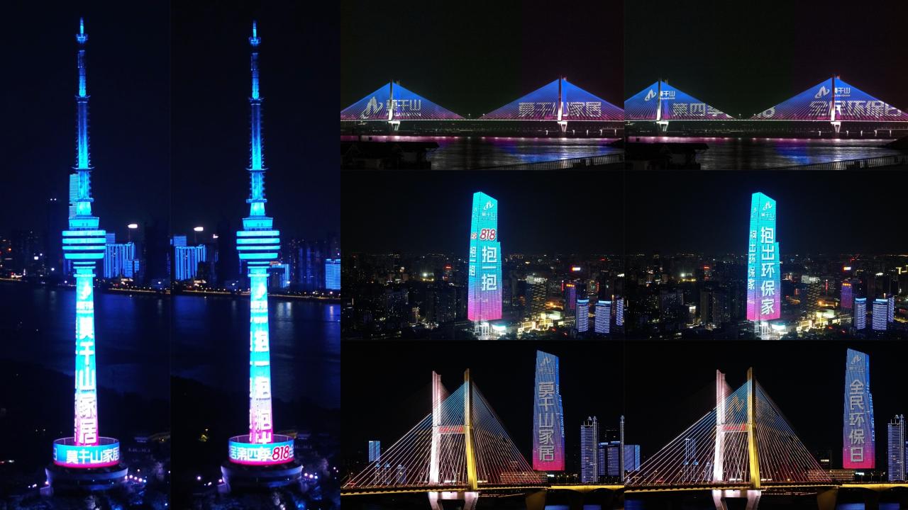 抱一抱点亮中国！莫干山家居818环保日，以“天罗地网”的温暖风暴重塑家的温度