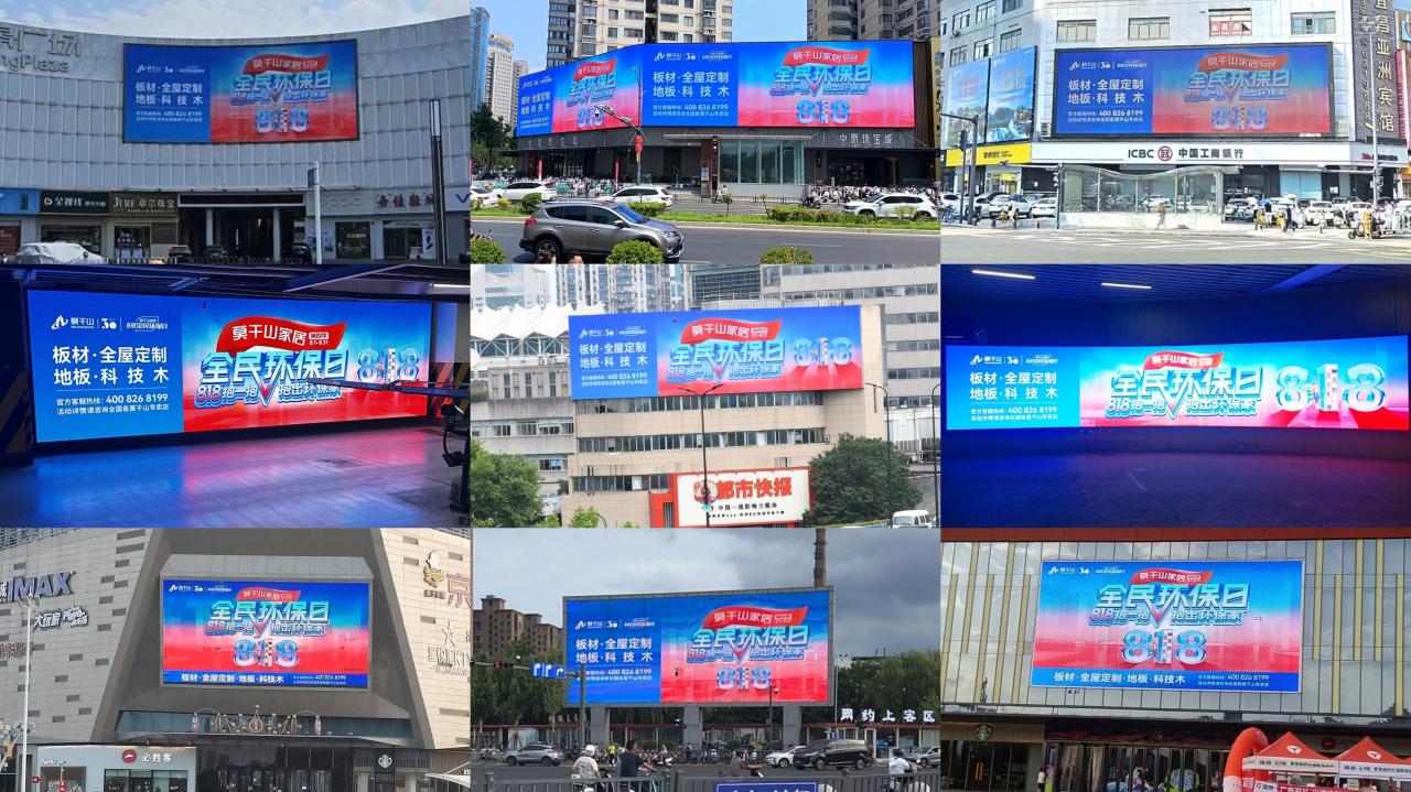 抱一抱点亮中国！莫干山家居818环保日，以“天罗地网”的温暖风暴重塑家的温度