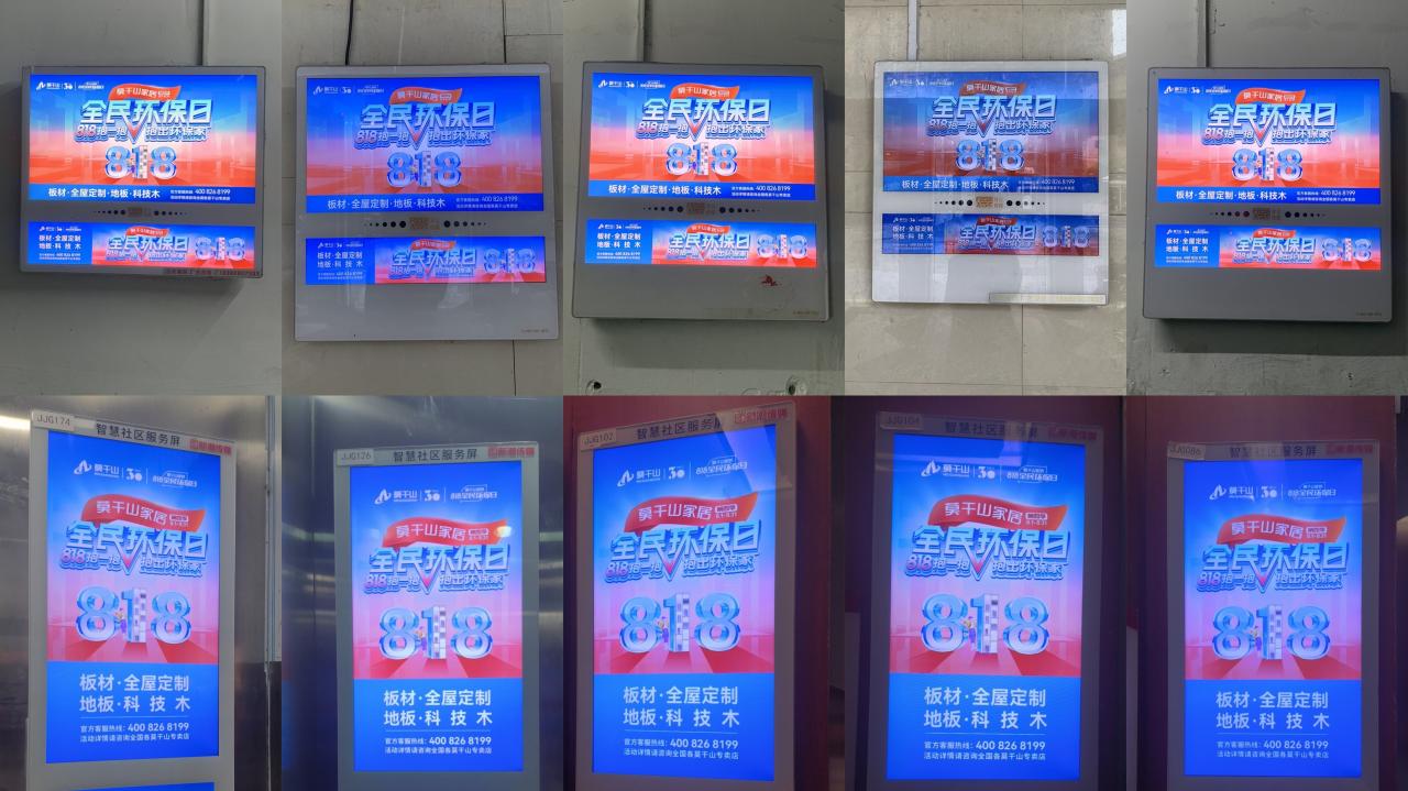 抱一抱点亮中国！莫干山家居818环保日，以“天罗地网”的温暖风暴重塑家的温度