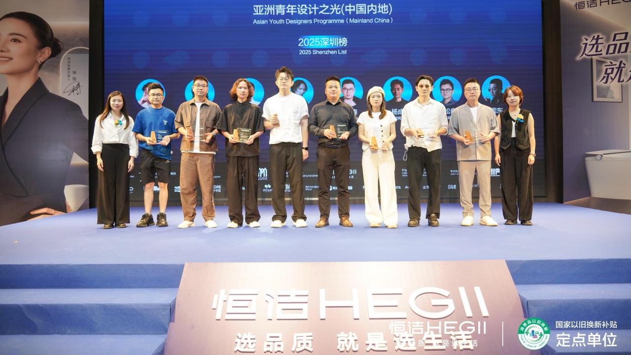 第二期“亚洲青年设计之光（中国内地）·2025城市榜”榜单公布！