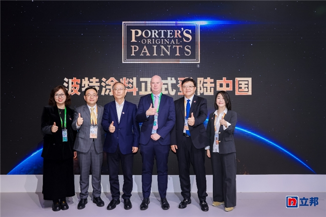 立邦携澳洲超高端涂料品牌波特亮相第八届进博会,加速构建高品质家装生态圈